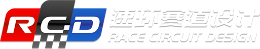 賽車場設(shè)計 賽車場設(shè)計
